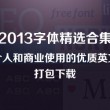 2020年图库大全